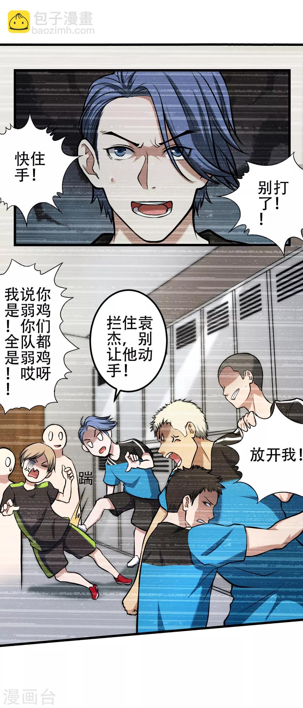 第73话 他们不需要你了-第79话