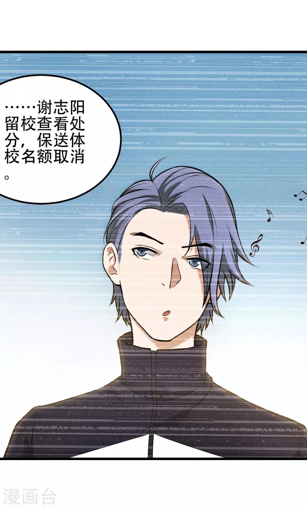 第73话 他们不需要你了-第79话