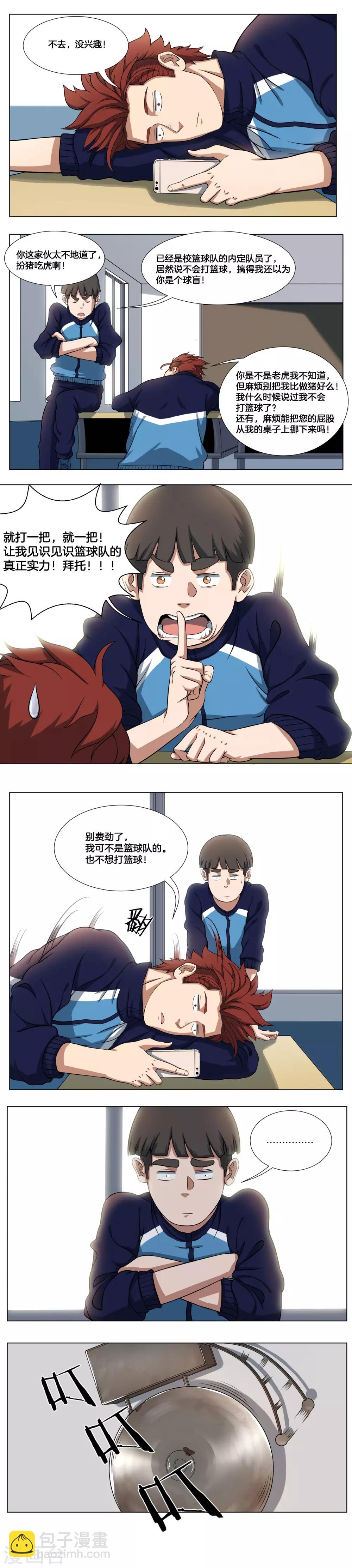 第8话 一起打篮球吧！-第9话