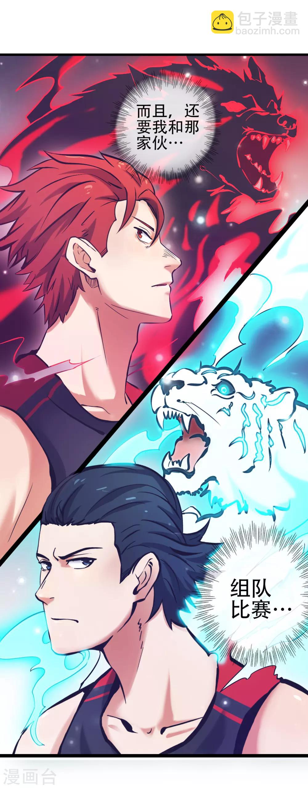 第75话 黑人篮球3V3-第81话