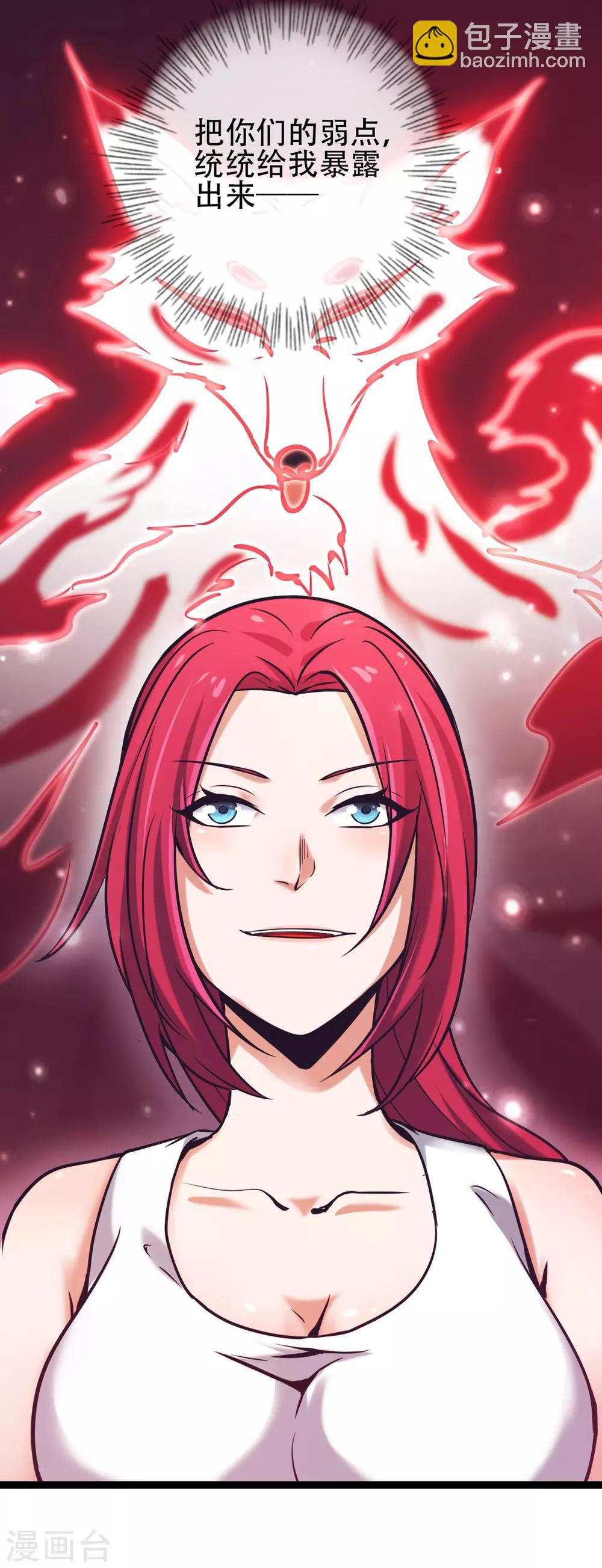 第75话 黑人篮球3V3-第81话
