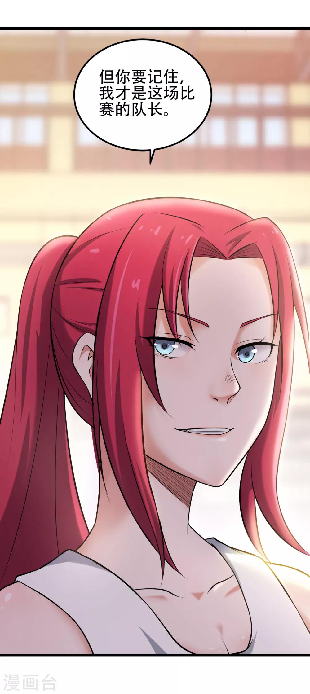 第75话 黑人篮球3V3-第81话