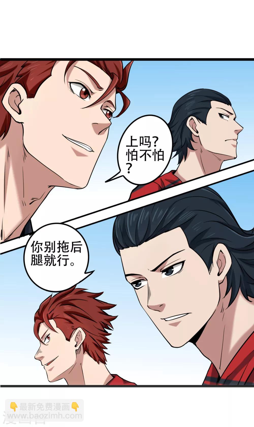 第75话 黑人篮球3V3-第81话