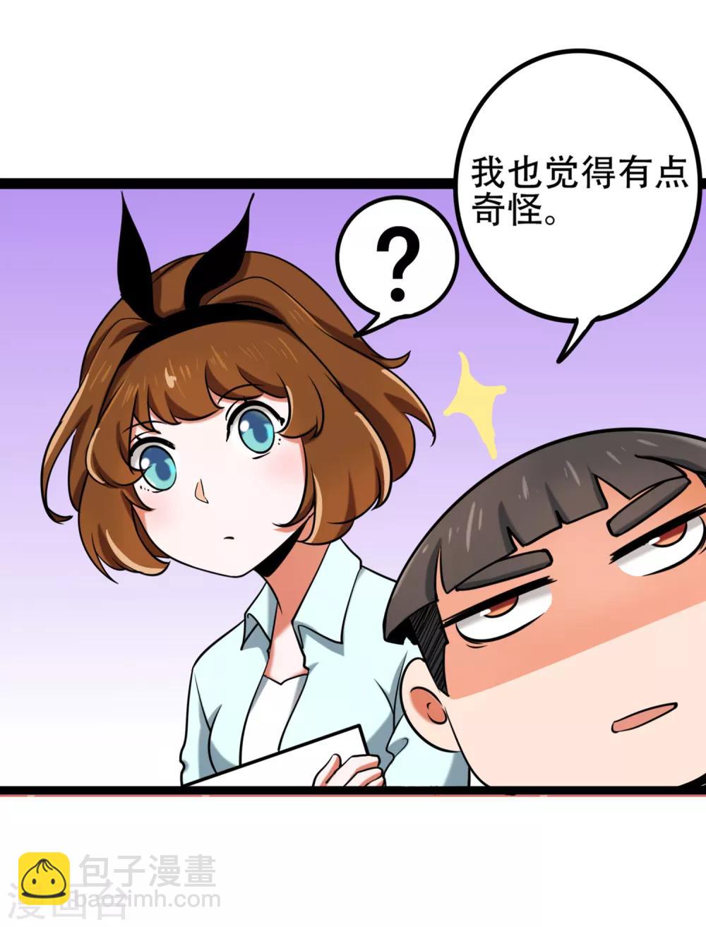 第75话 黑人篮球3V3-第81话