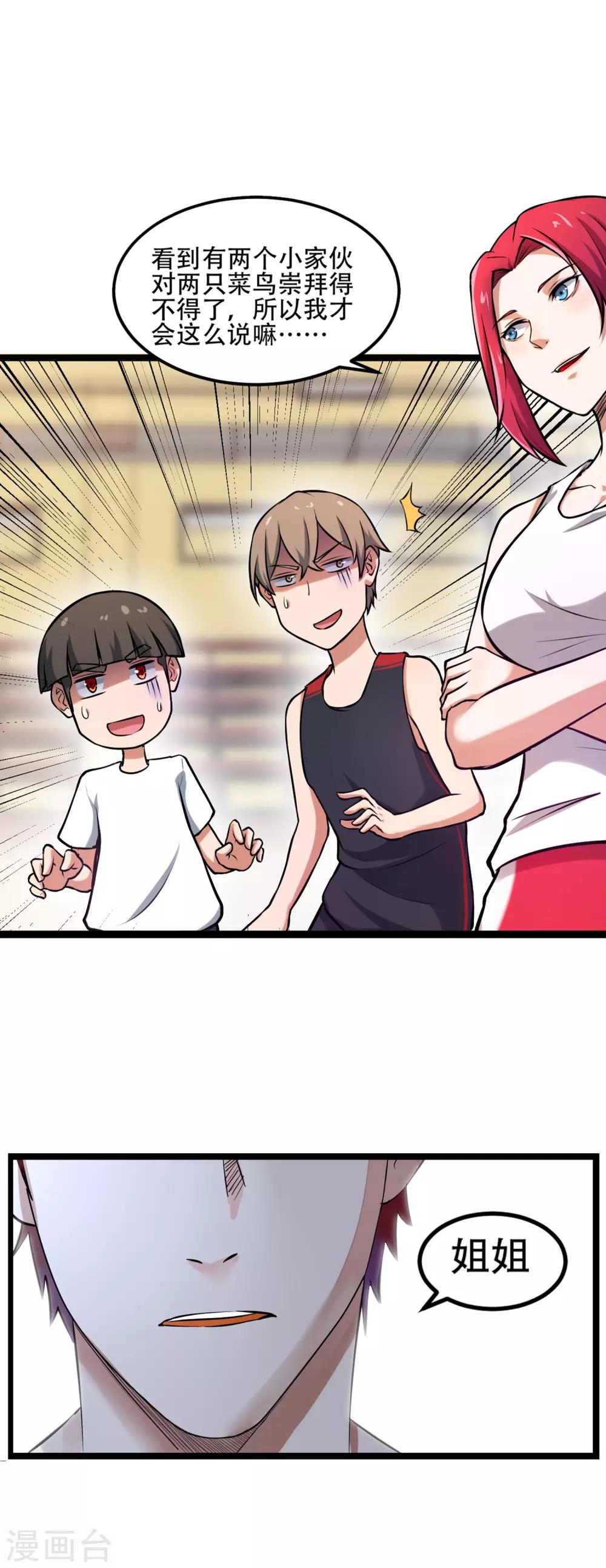 第75话 黑人篮球3V3-第81话