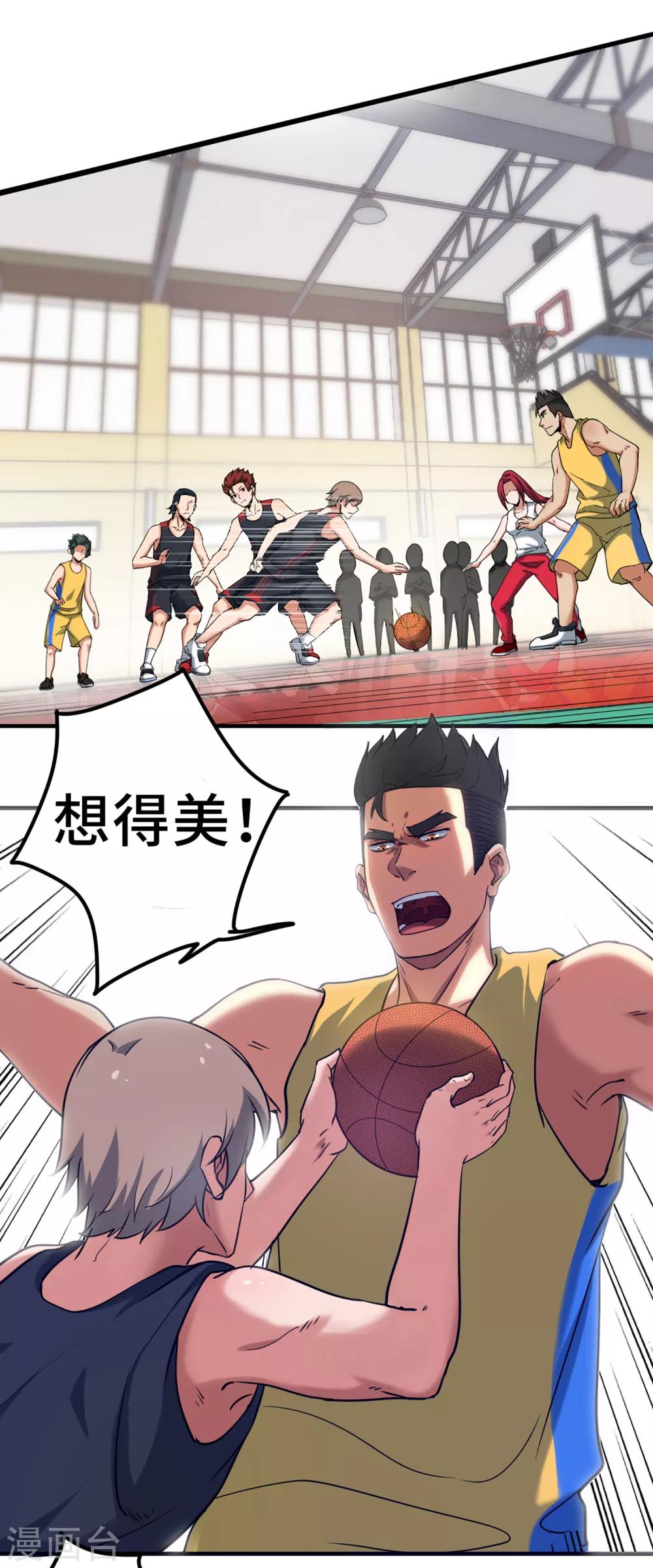 第76话 第一战：无情的学长？-第83话