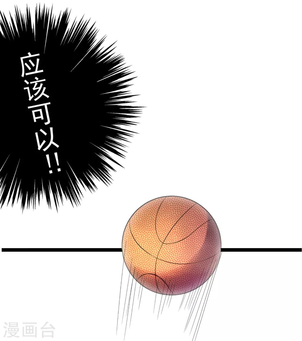 第76话 第一战：无情的学长？-第83话