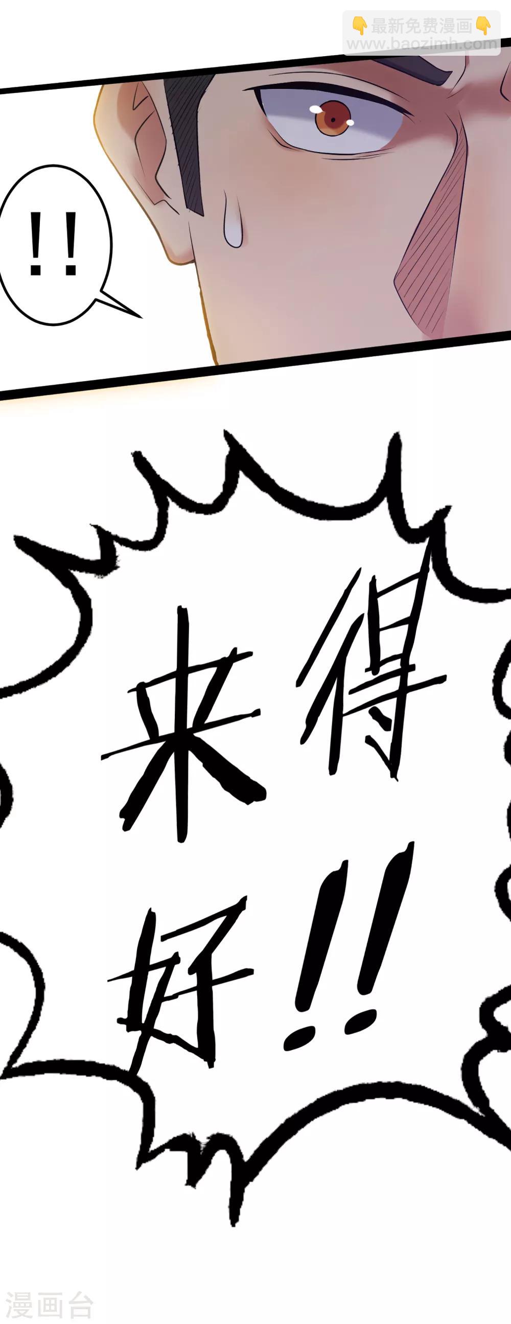 第76话 第一战：无情的学长？-第83话