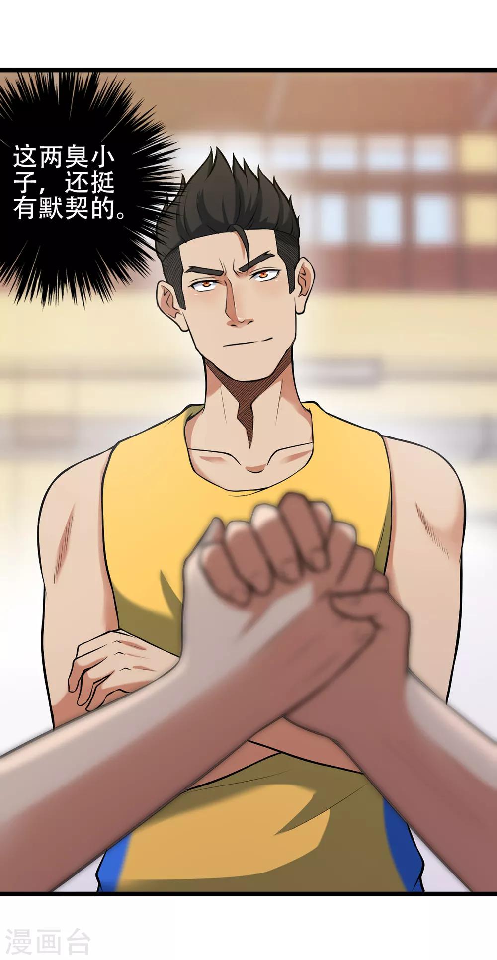 第78话 教练的目的-第85话