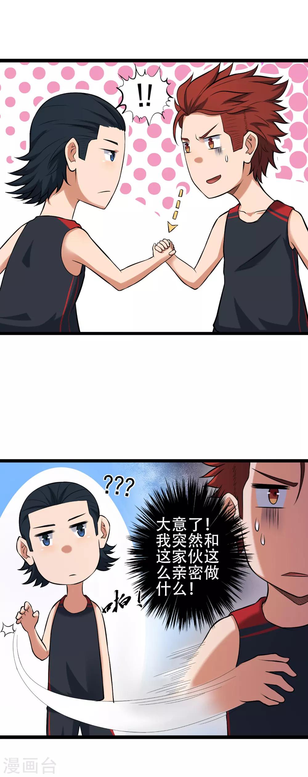 第78话 教练的目的-第85话