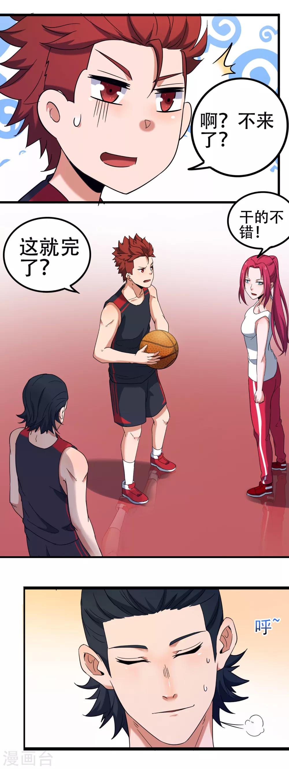 第78话 教练的目的-第85话