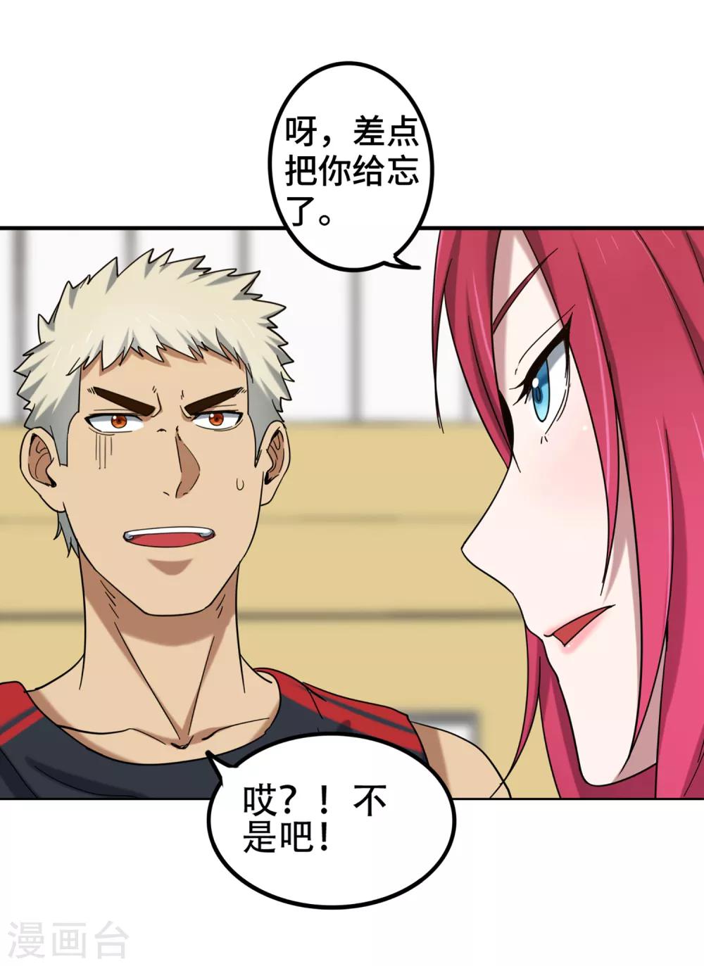 第78话 教练的目的-第85话