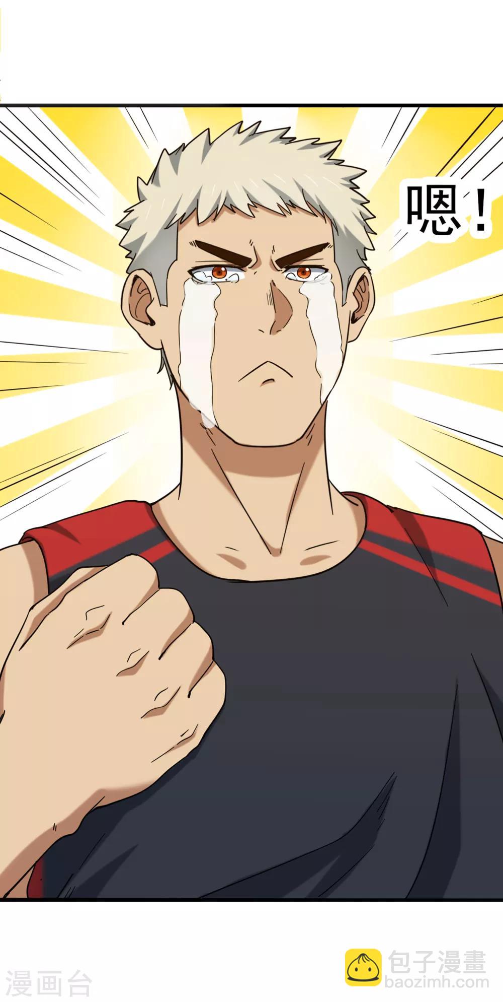 第78话 教练的目的-第85话