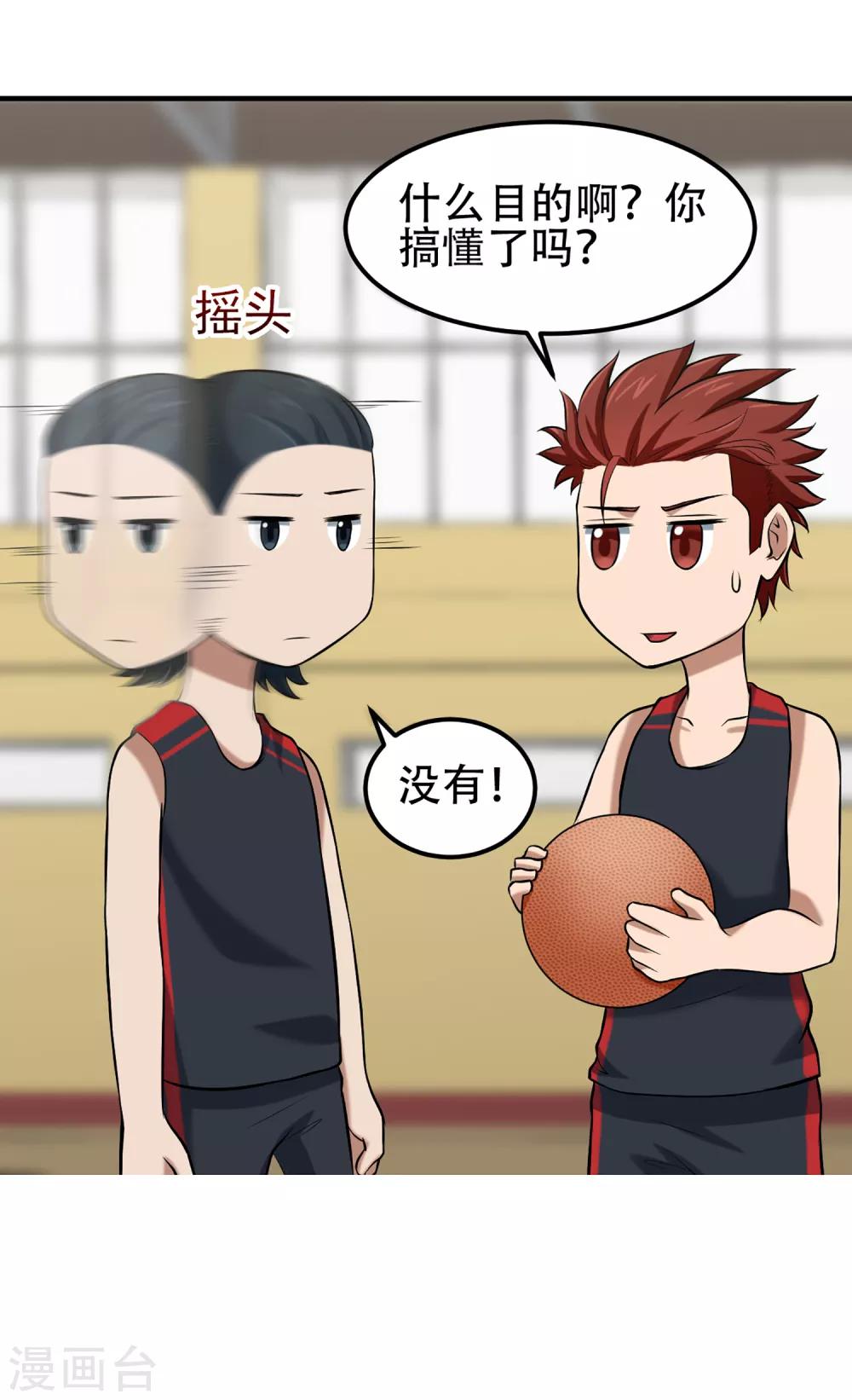 第78话 教练的目的-第85话