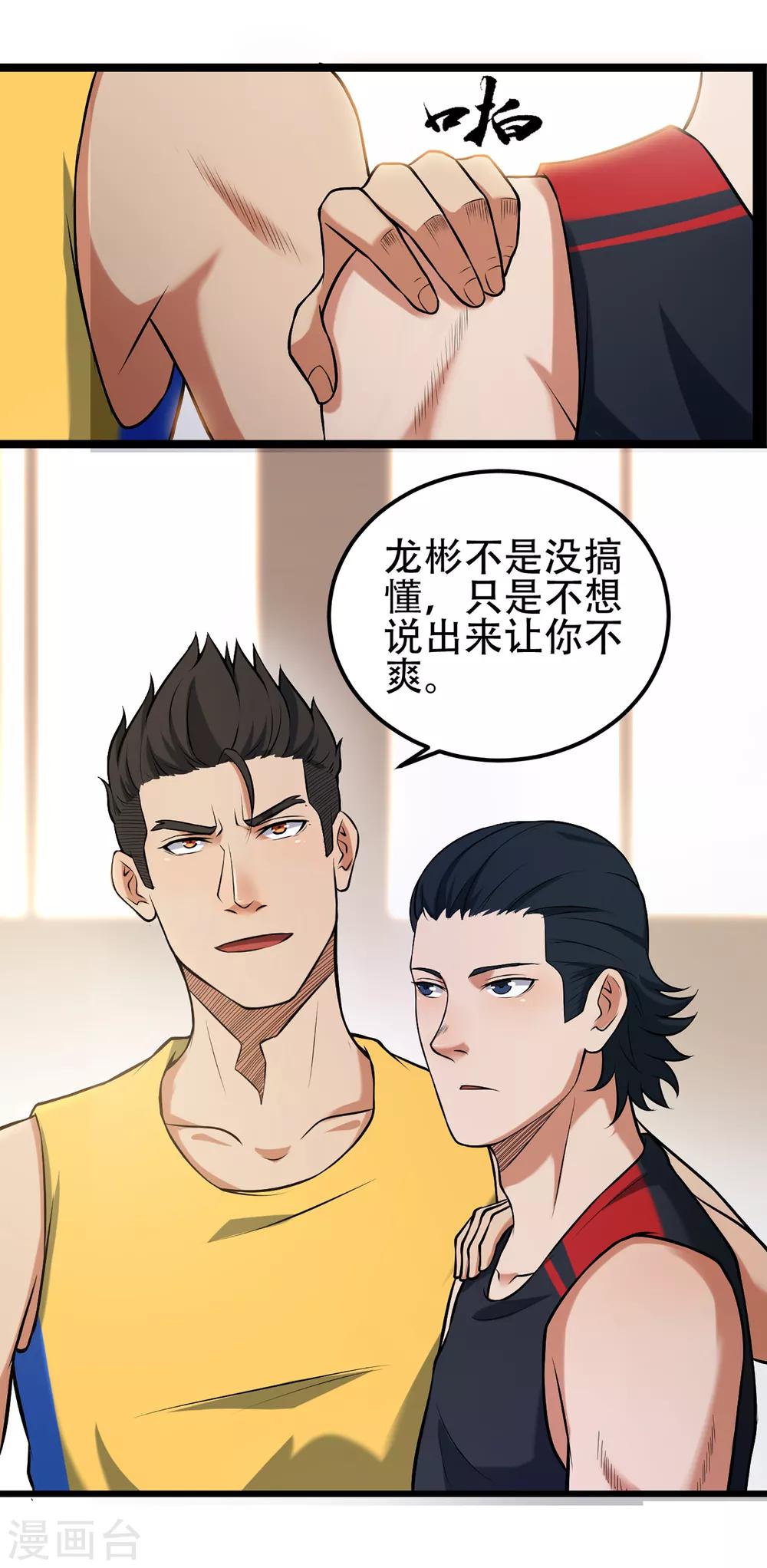 第78话 教练的目的-第85话