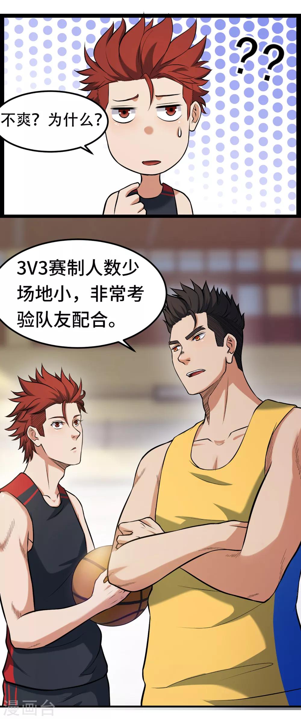第78话 教练的目的-第85话