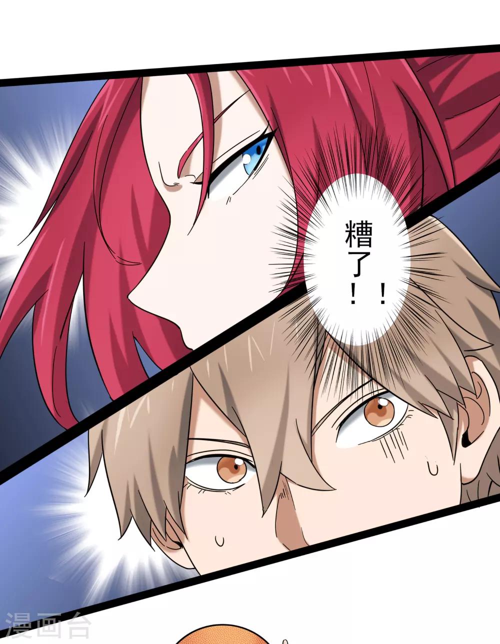 第78话 教练的目的-第85话