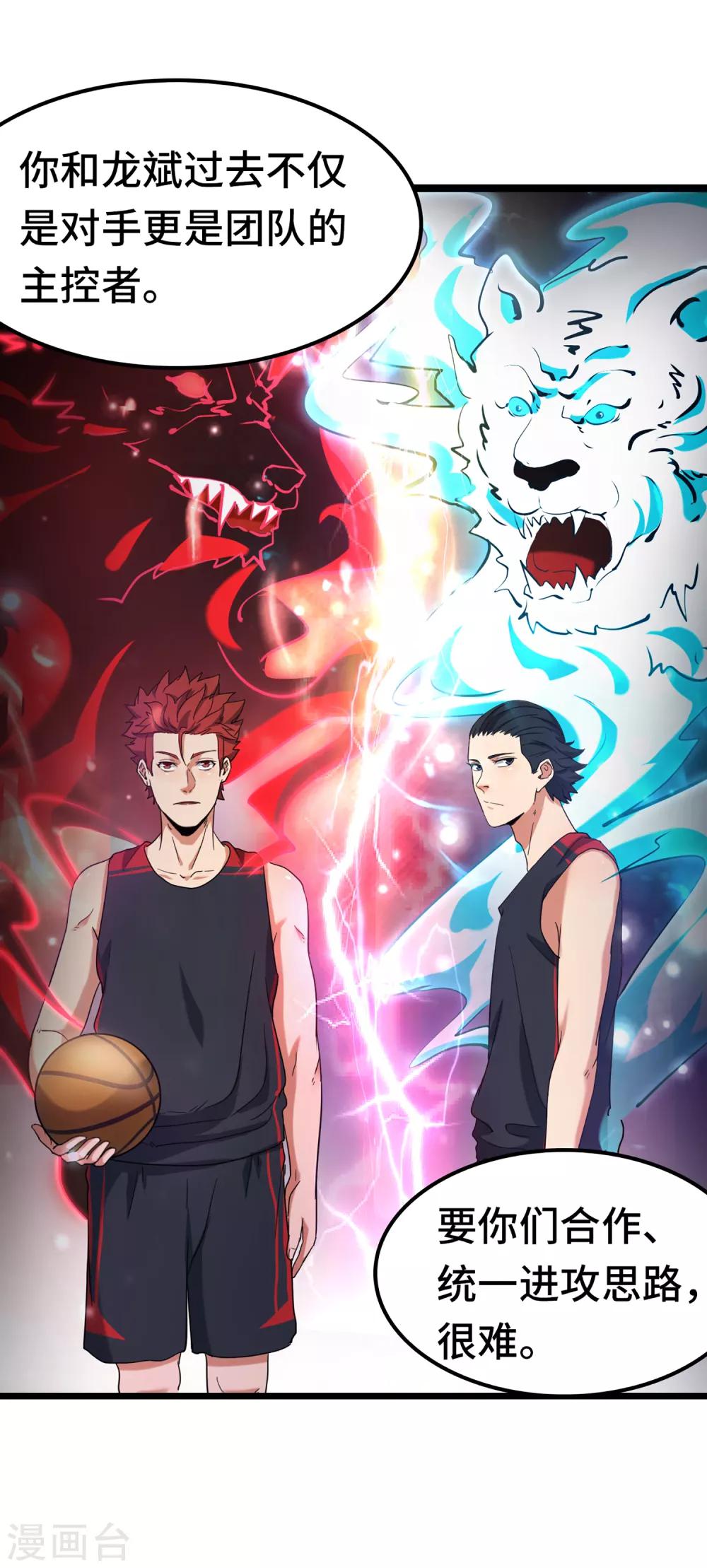 第78话 教练的目的-第85话