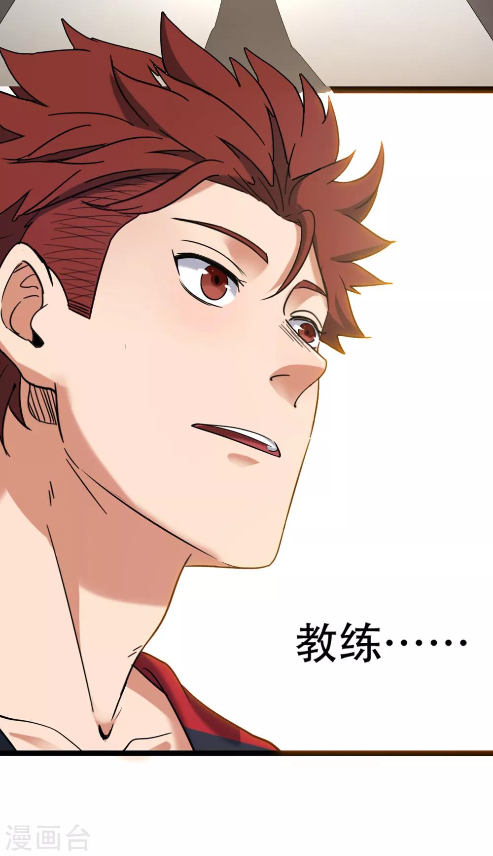 第78话 教练的目的-第85话