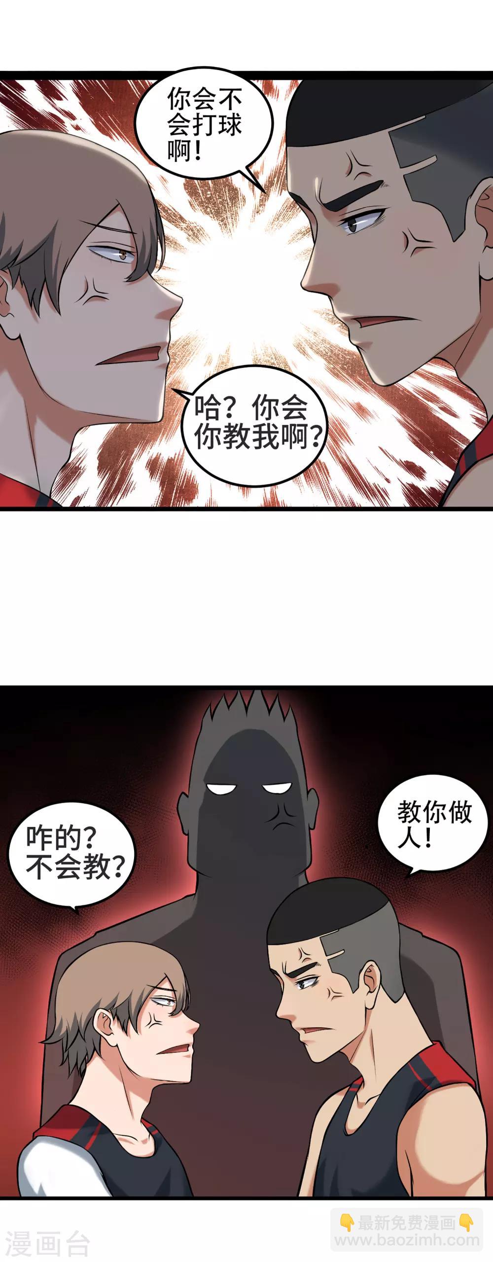 第80话 似是故人来-第87话
