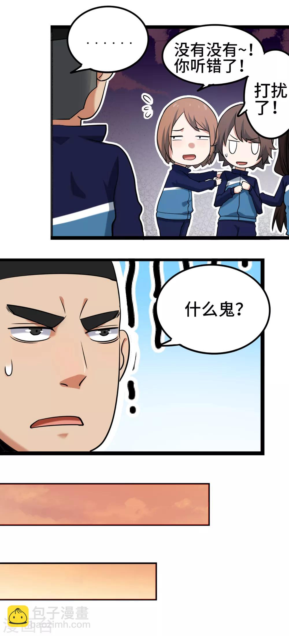 第80话 似是故人来-第87话