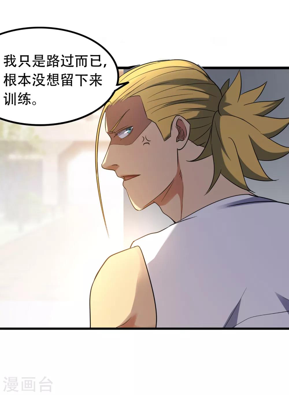 第82话 斗牛-第89话