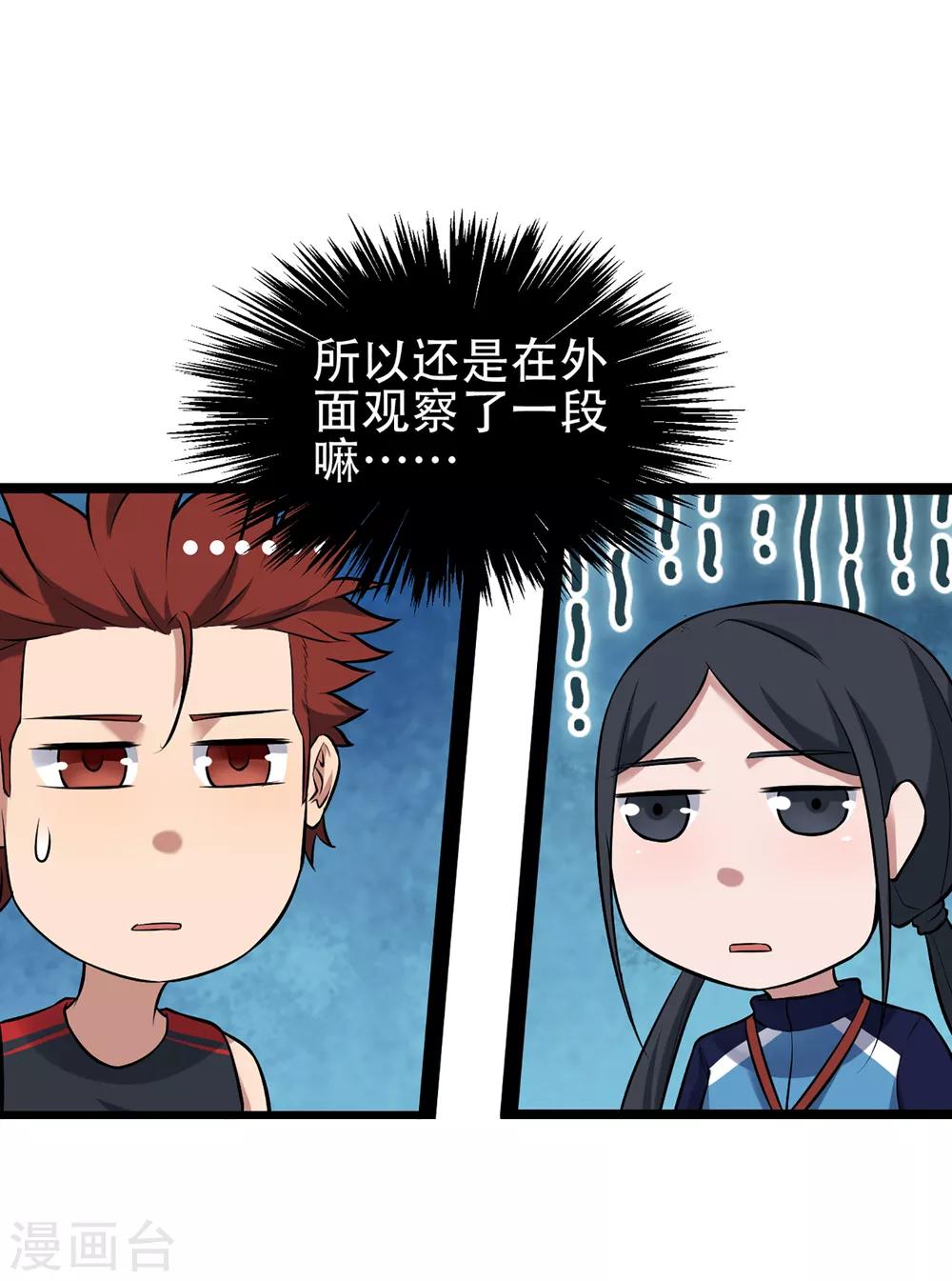 第82话 斗牛-第89话