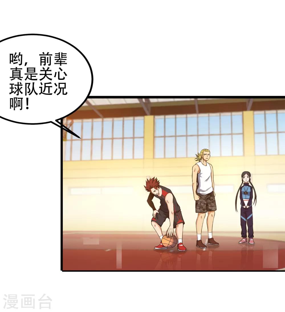 第82话 斗牛-第89话