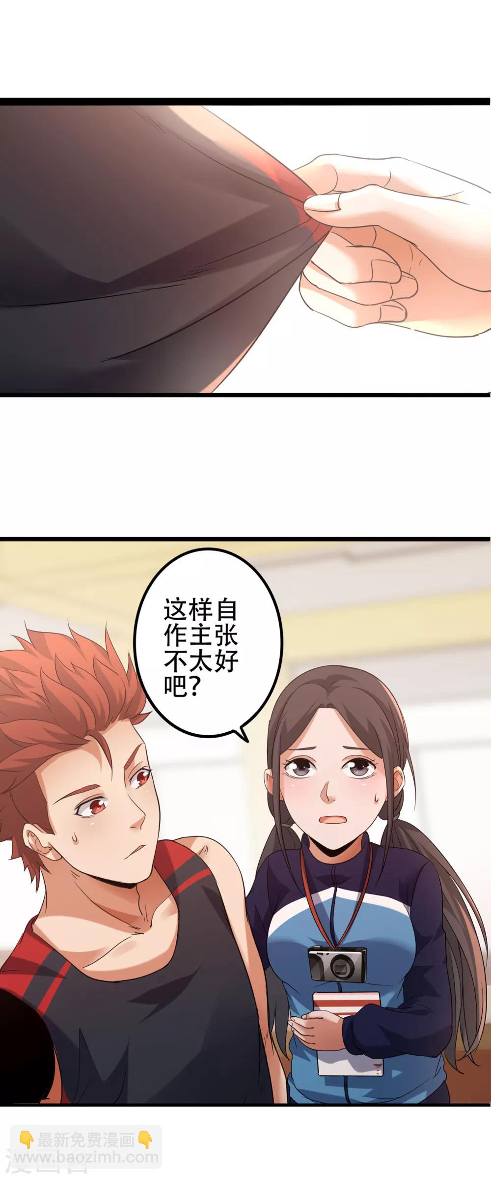 第82话 斗牛-第89话