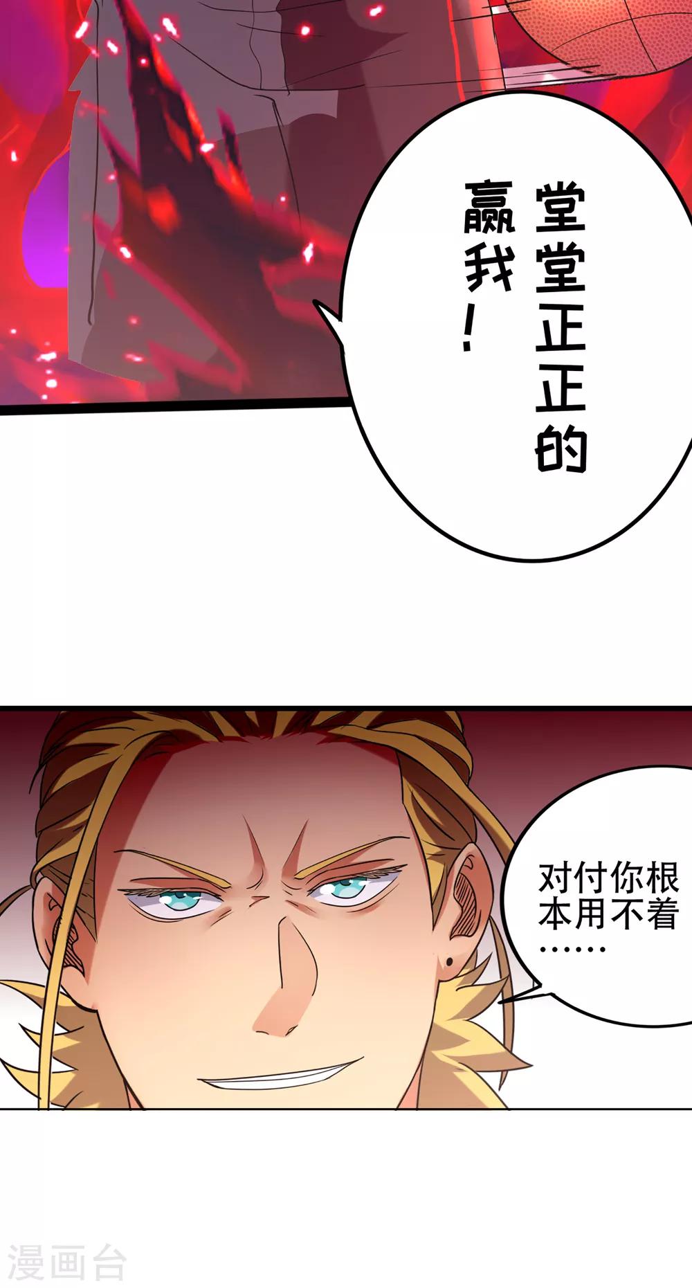 第82话 斗牛-第89话