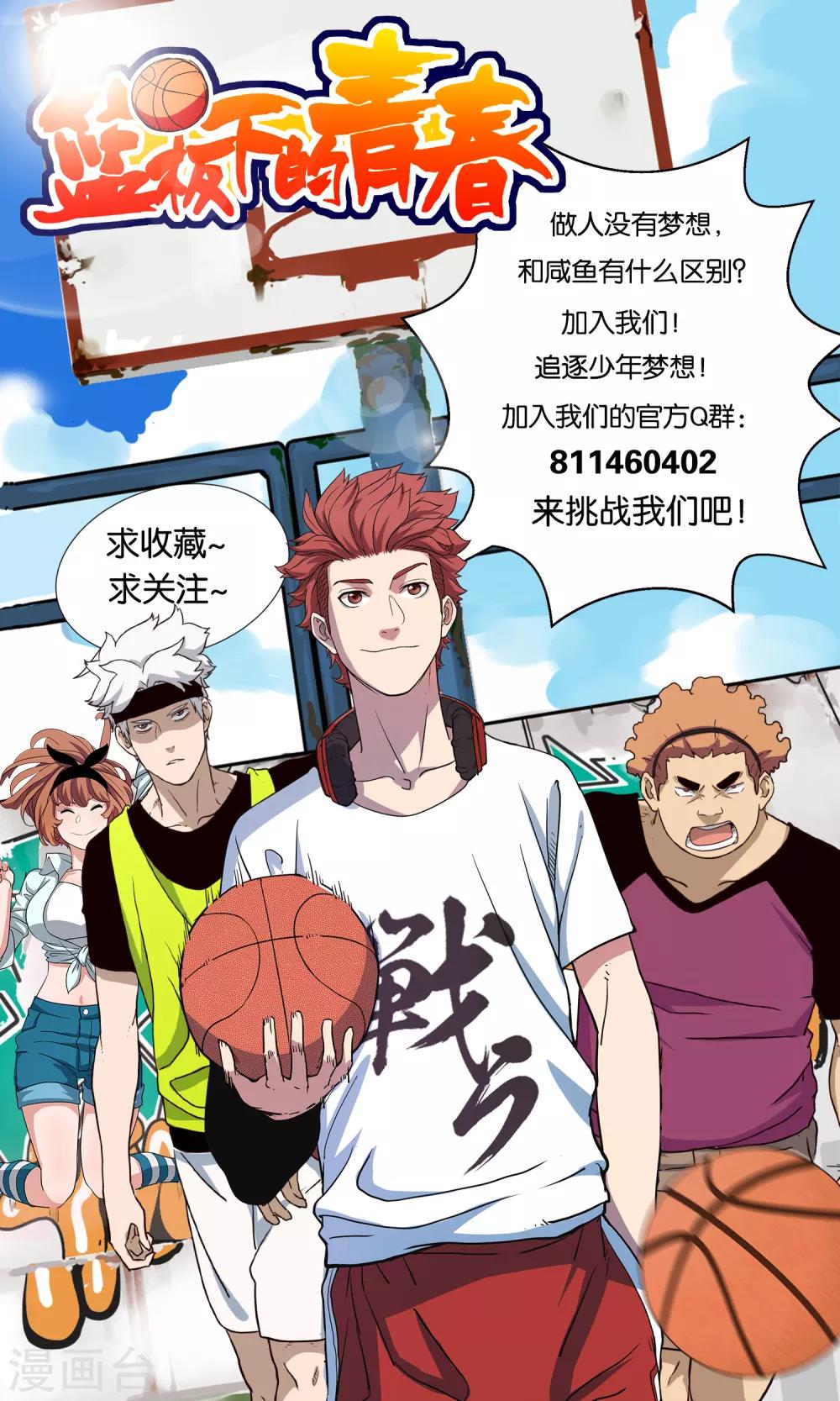 第82话 斗牛-第89话