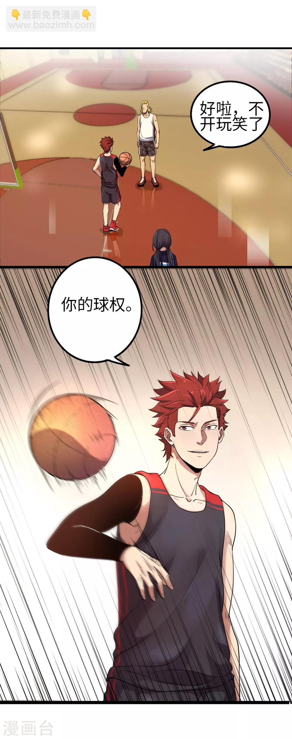 第84话 把你的贱招还给你！-第91话