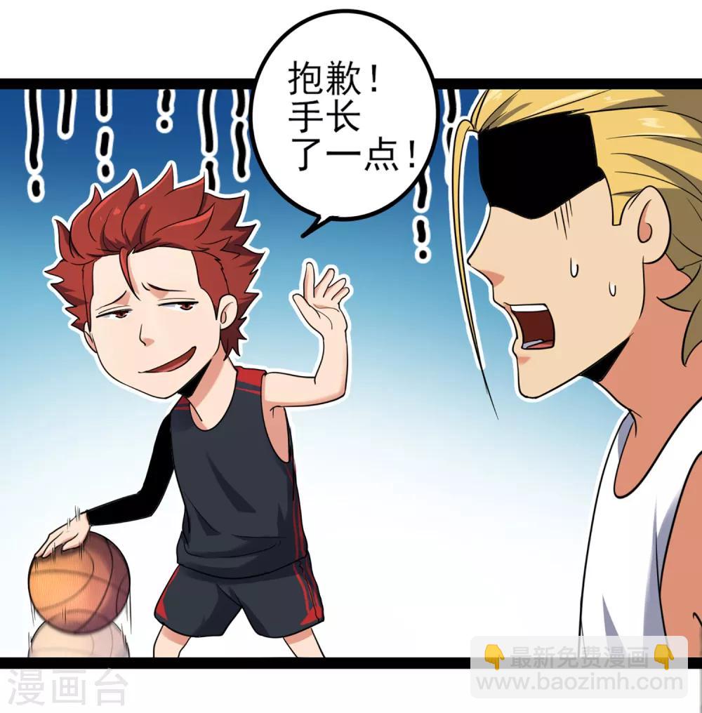 第84话 把你的贱招还给你！-第91话