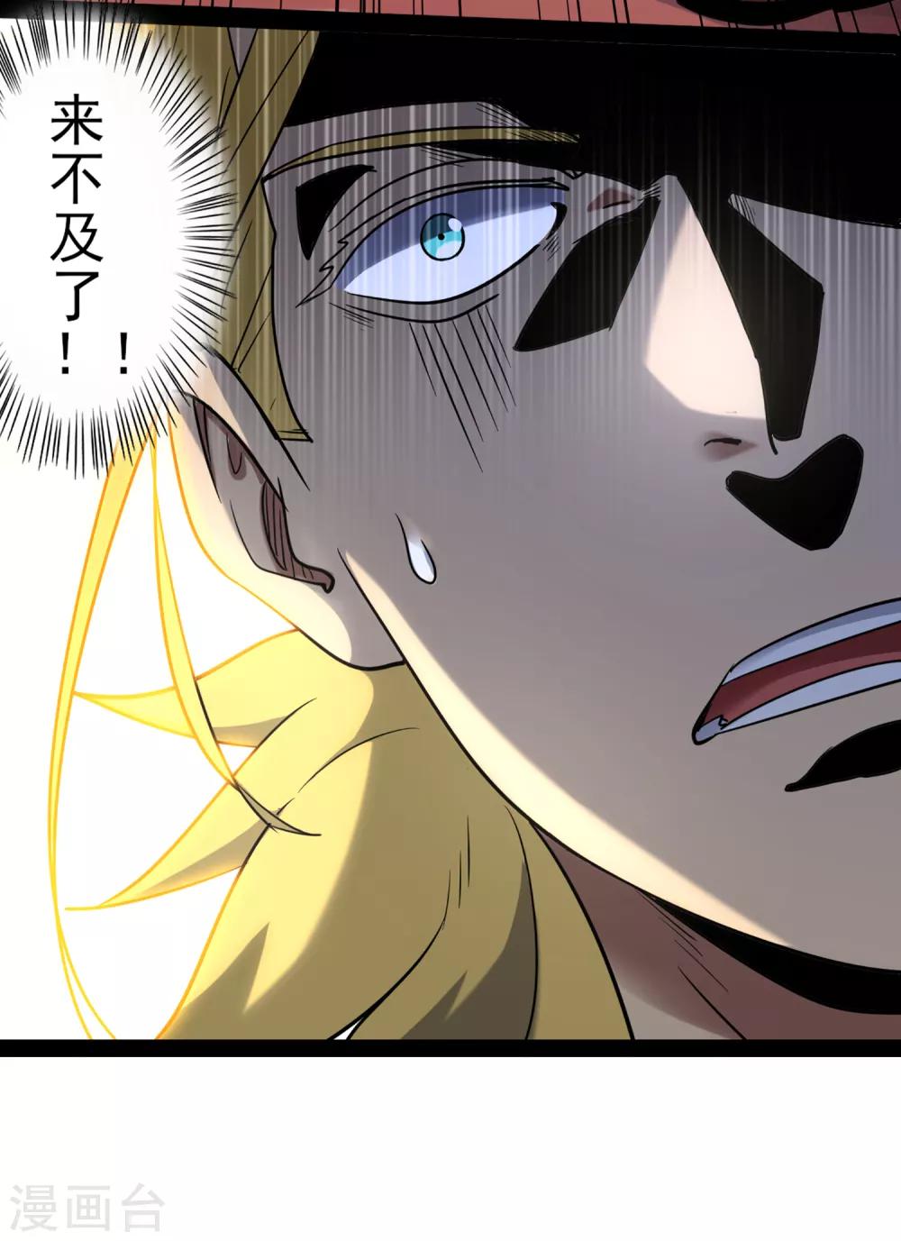 第84话 把你的贱招还给你！-第91话