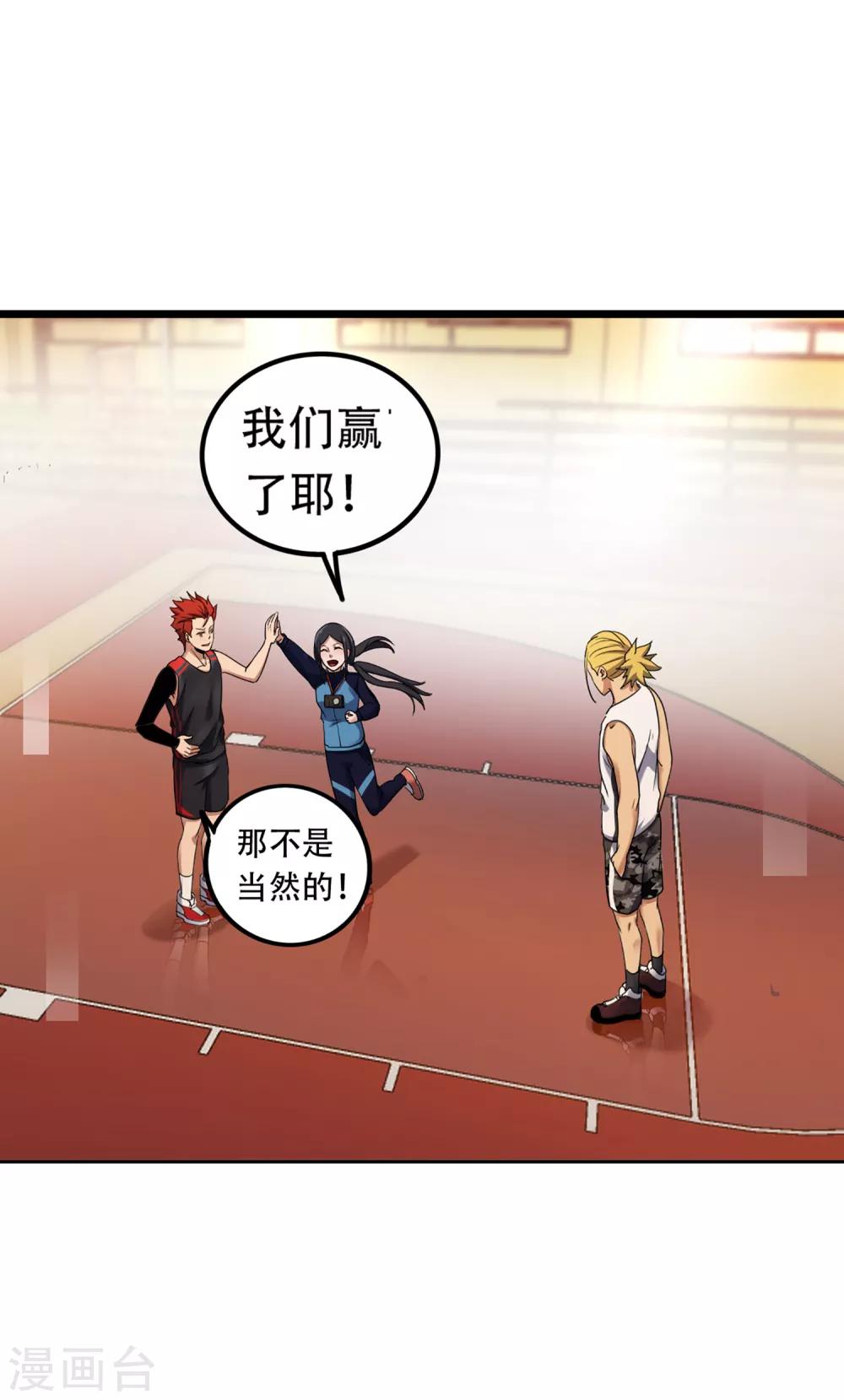 第84话 把你的贱招还给你！-第91话