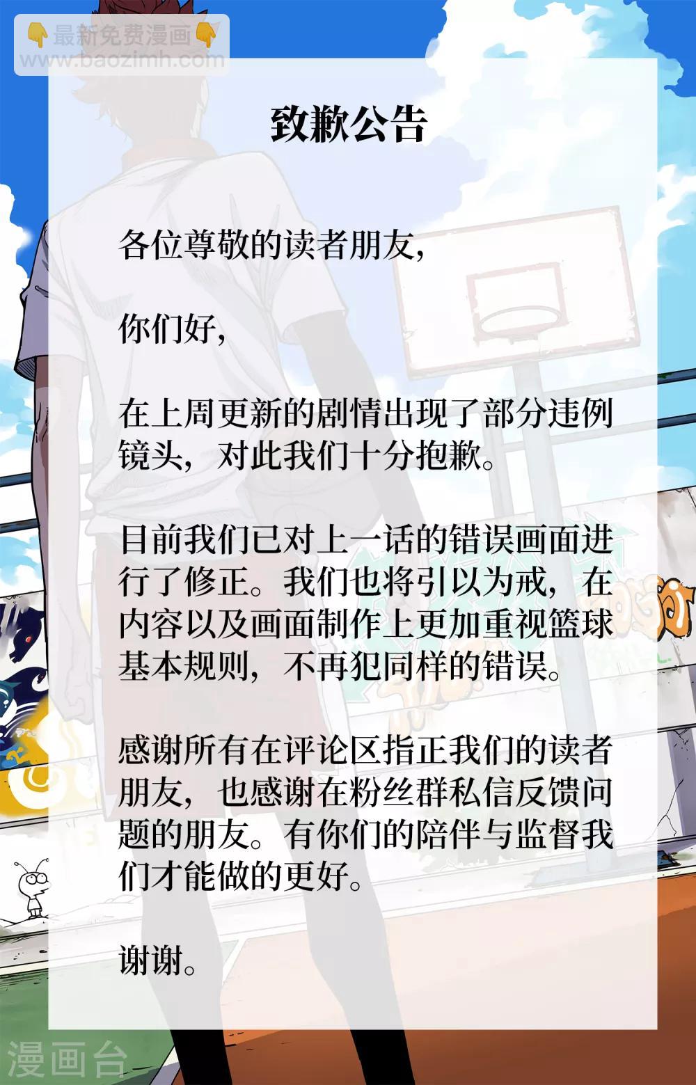 第84话 把你的贱招还给你！-第91话