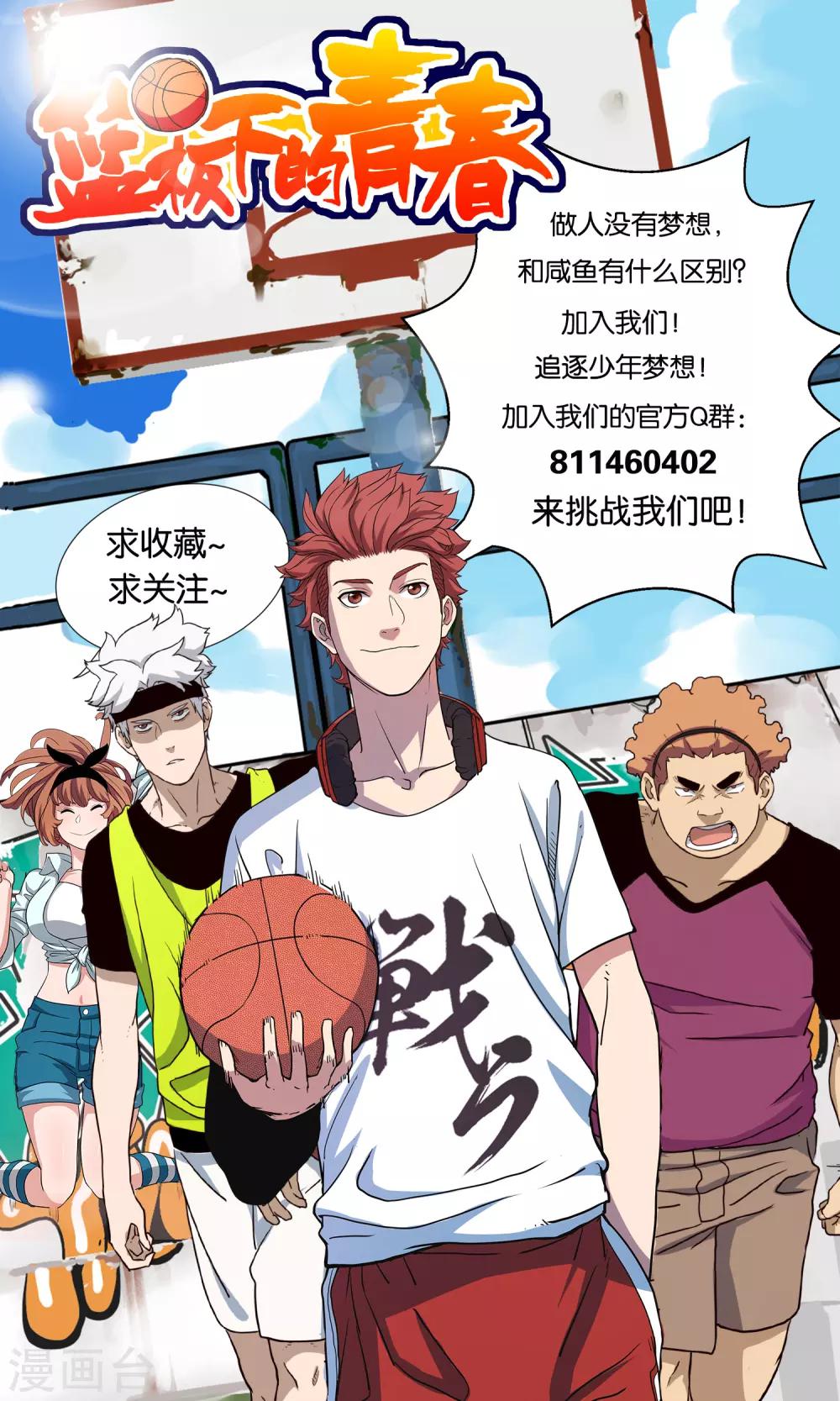 第84话 把你的贱招还给你！-第91话