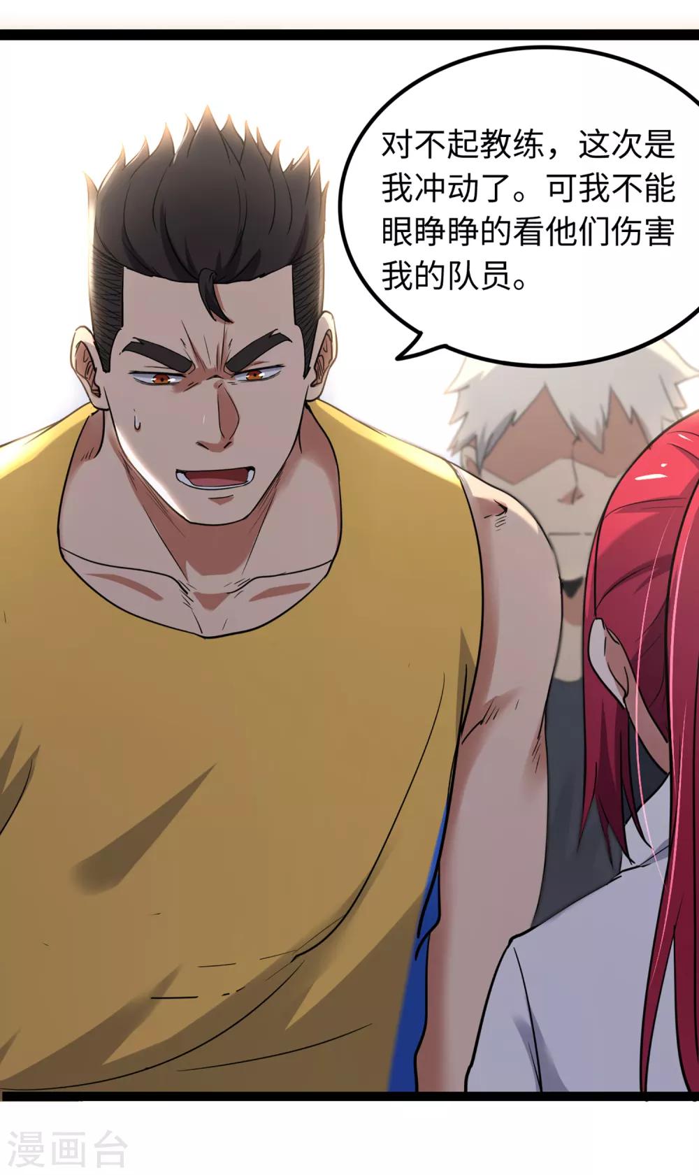 第86话 替补球员？-第93话