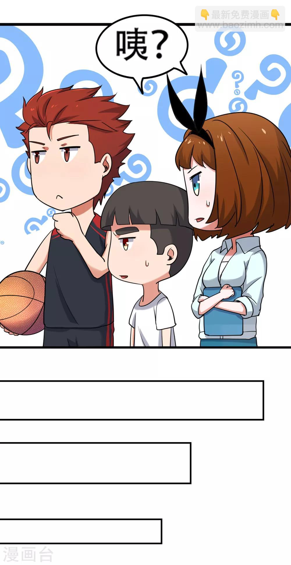 第86话 替补球员？-第93话