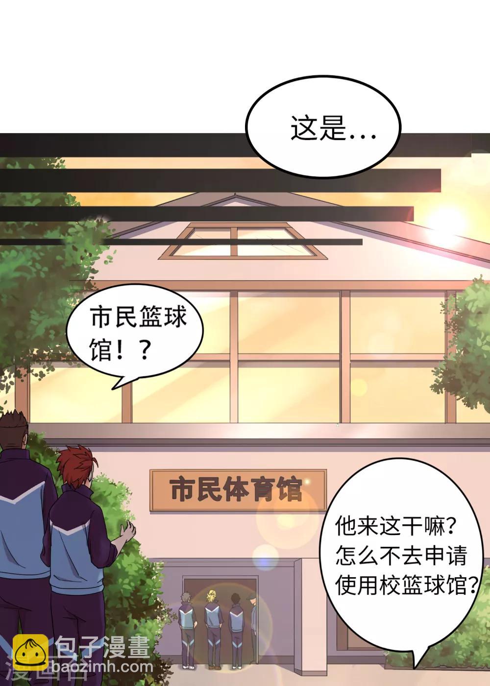 第86话 替补球员？-第93话