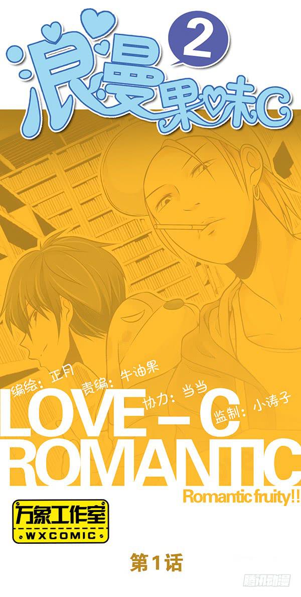 第一话(1/2)-第1话