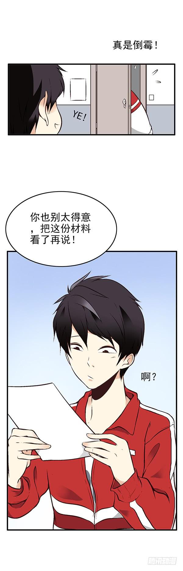 第一话(1/2)-第1话