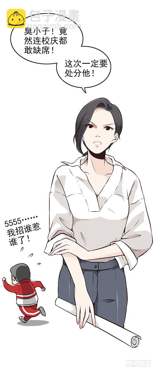 第一话(1/2)-第1话