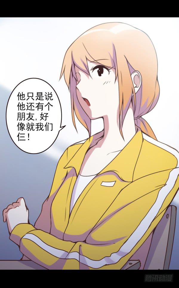 玩点刺激的-第11话