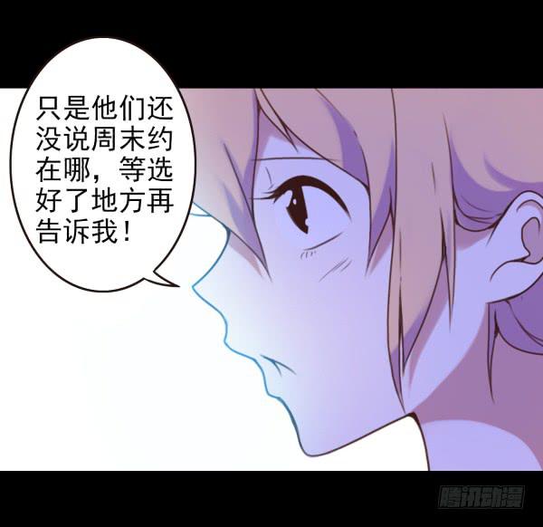 玩点刺激的-第11话