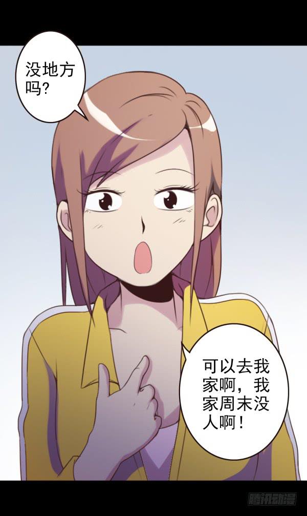 玩点刺激的-第11话