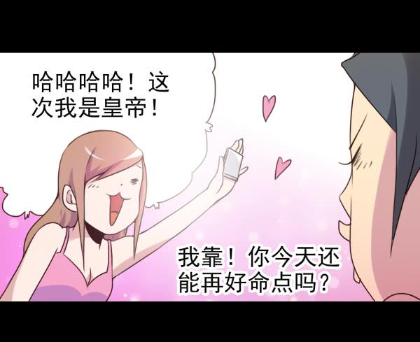 终于碰上了-第13话