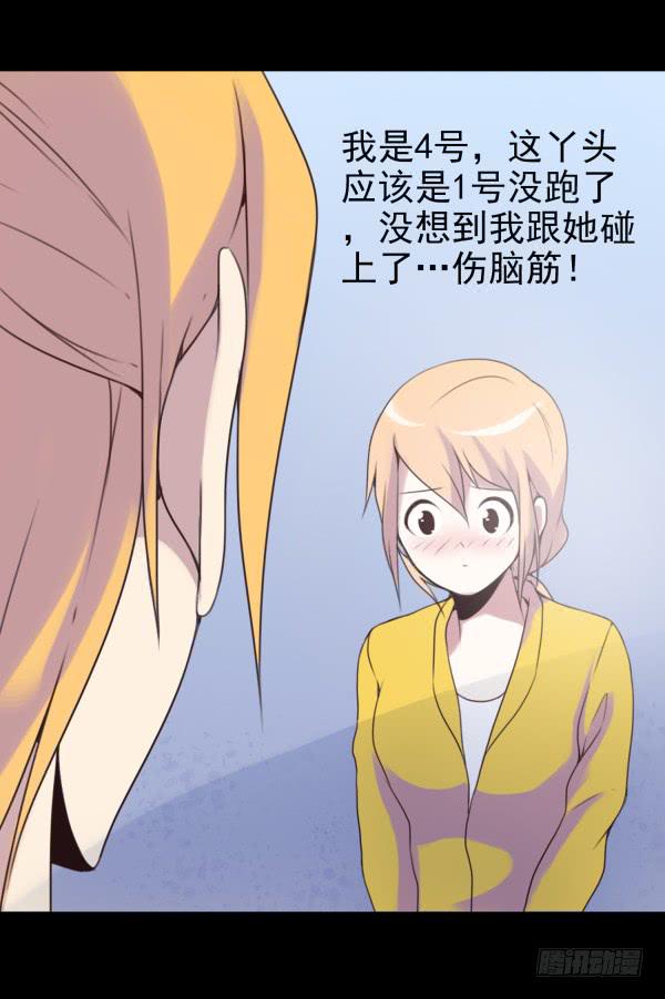 终于碰上了-第13话