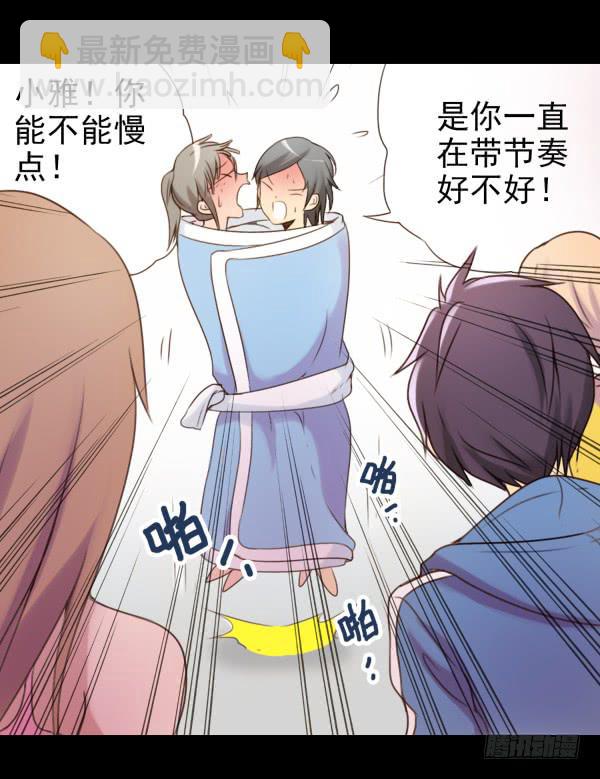 终于碰上了-第13话