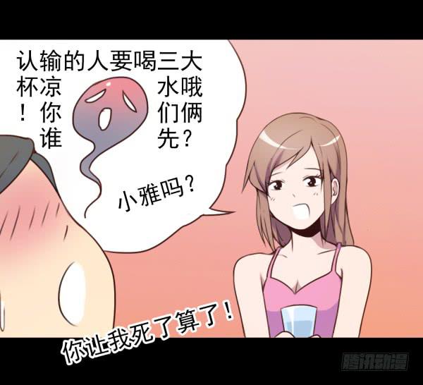 终于碰上了-第13话